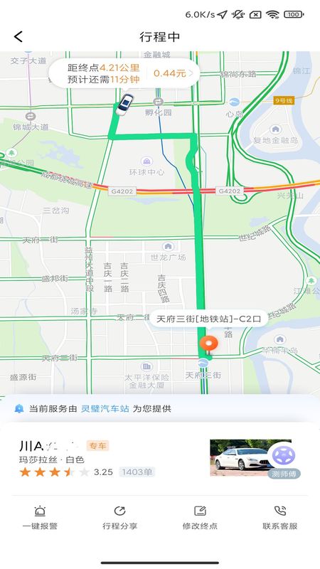 万峰畅行_图片4
