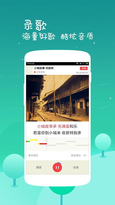 K歌达人_图片4