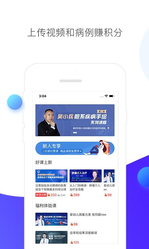 CCMTV临床频道_图片4