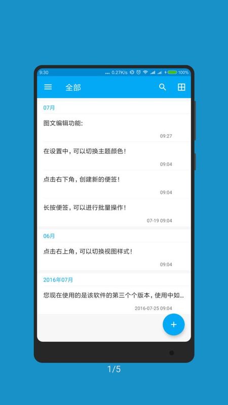 记事本子_图片4