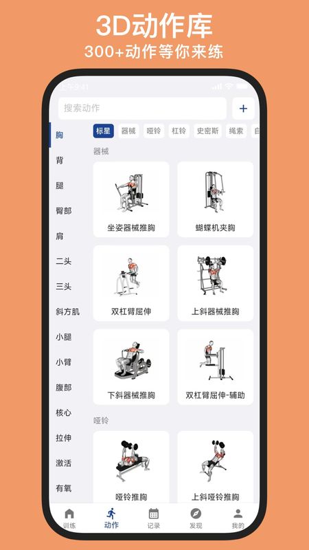 练练健身_图片1