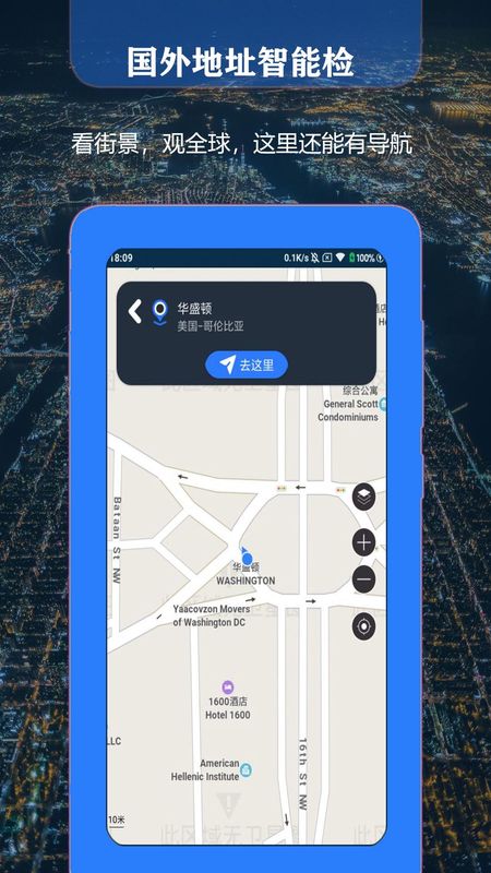 联星北斗街景地图_图片4