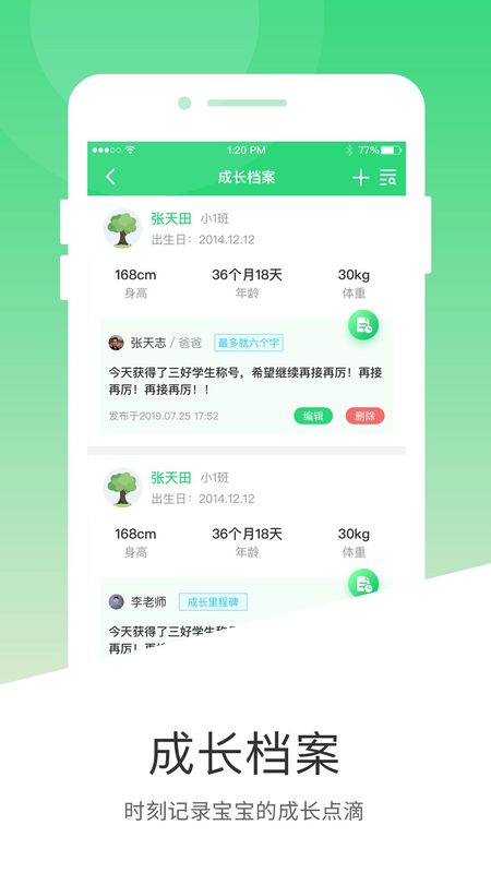 学童乐_图片2