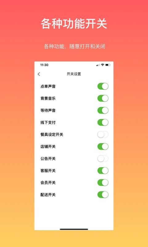 向点商业版_图片4
