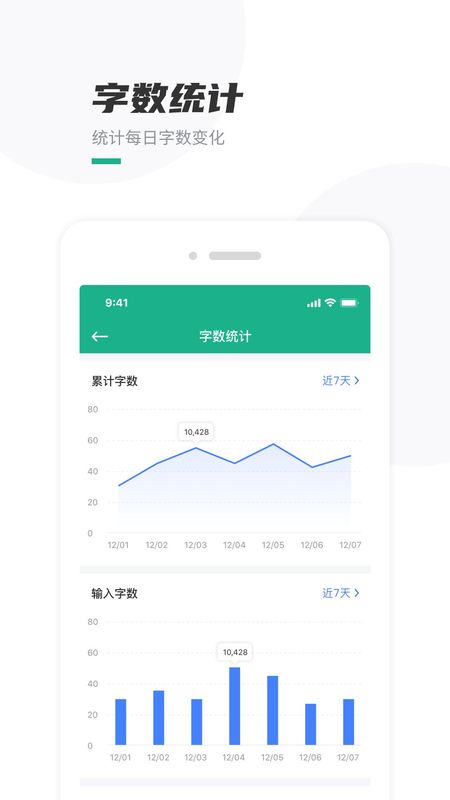 口袋写作_图片4