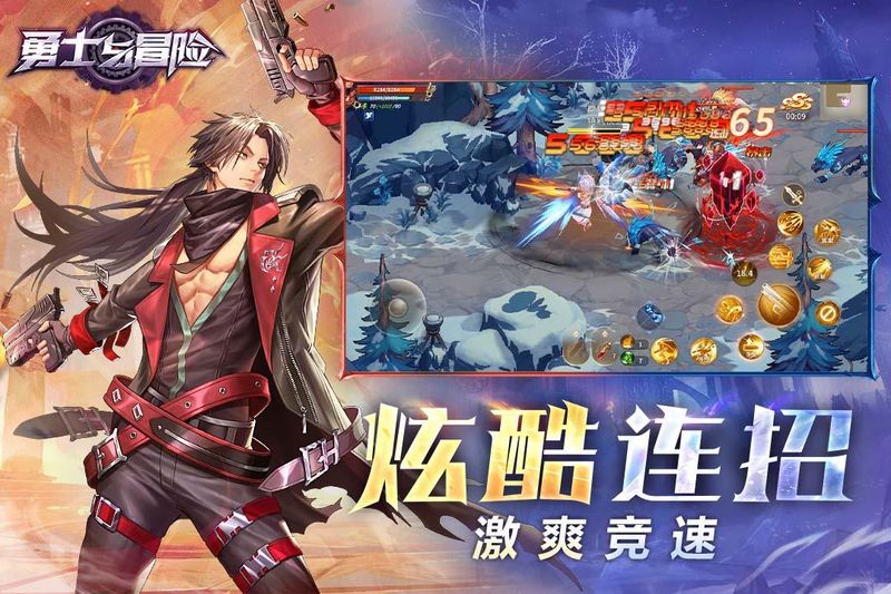 勇士与冒险_图片3