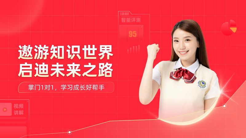 掌门1对1辅导HD_图片1