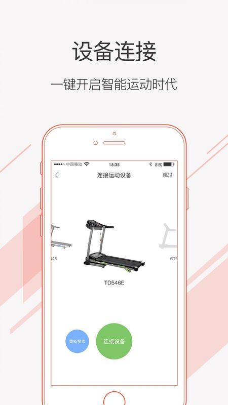 运动秀_图片2