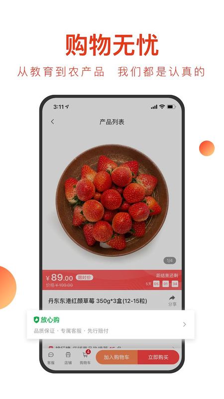 东方甄选_图片3