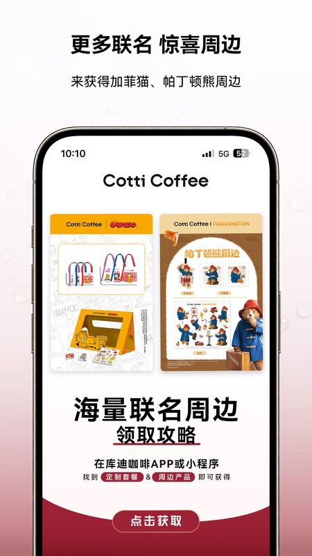 库迪咖啡_图片5