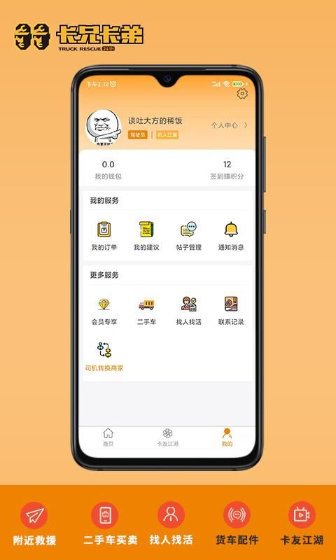 卡兄卡弟_图片4