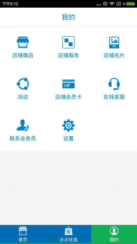 车点点商户版_图片3