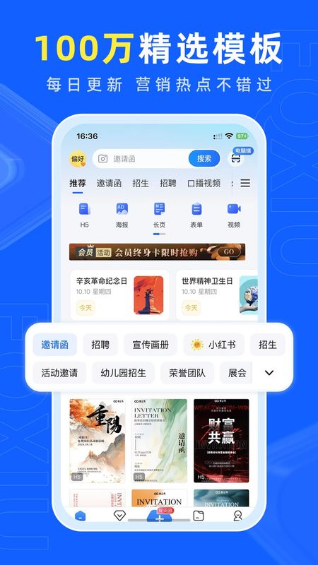 易企秀苹果_图片2