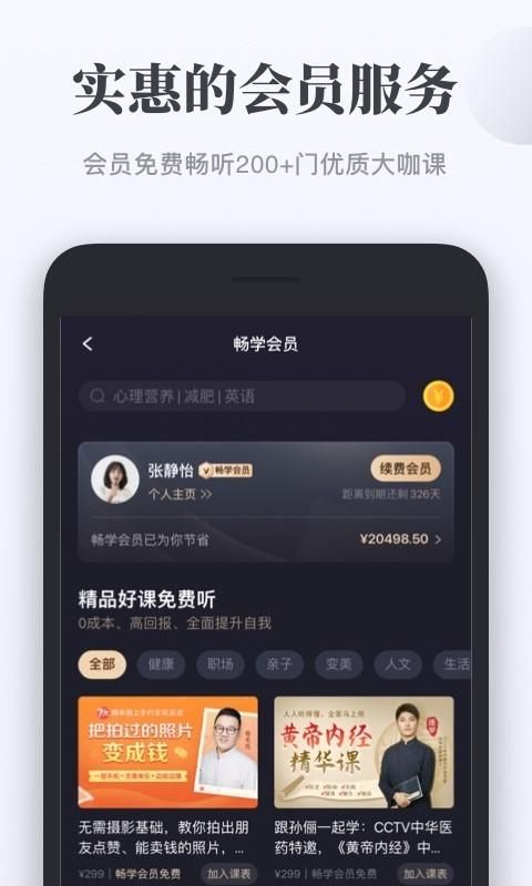 千聊_图片4