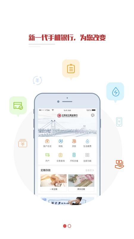江苏长江商业银行_图片2