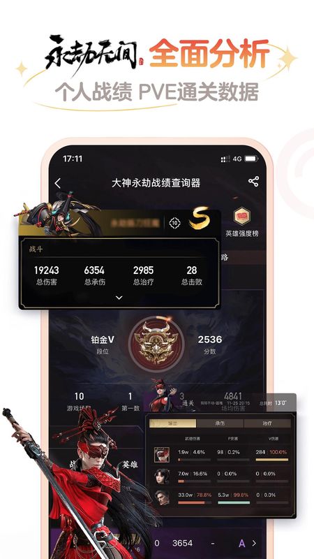 网易大神助手_图片3