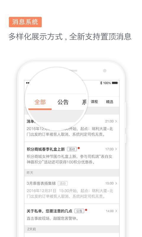 滴滴代驾司机_图片3