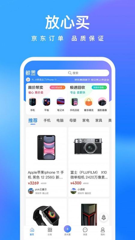 拍拍鲸置_图片1