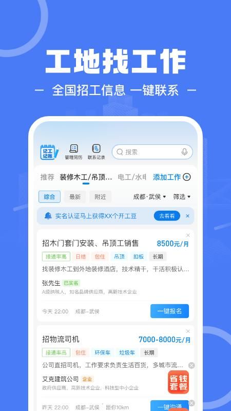 建筑招工_图片3
