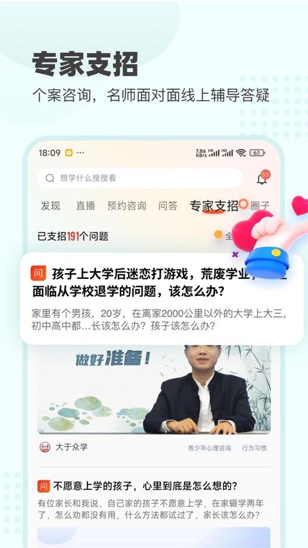 大于众学_图片3