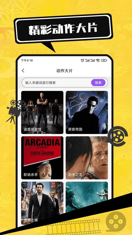 电影大全播放器_图片3