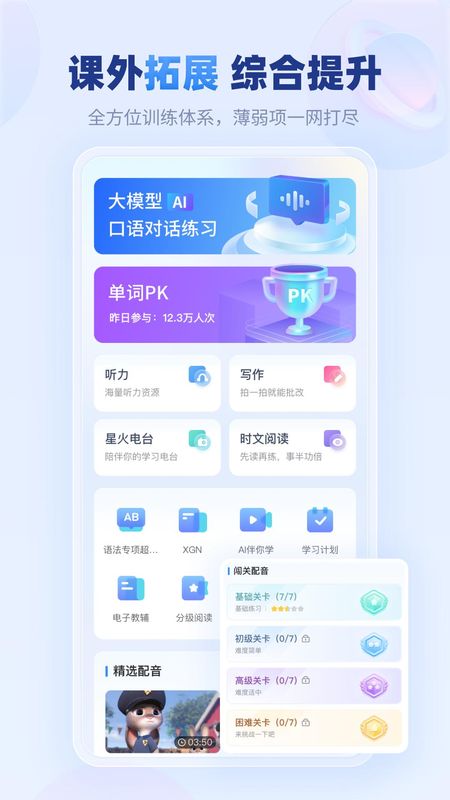 E听说中学_图片5