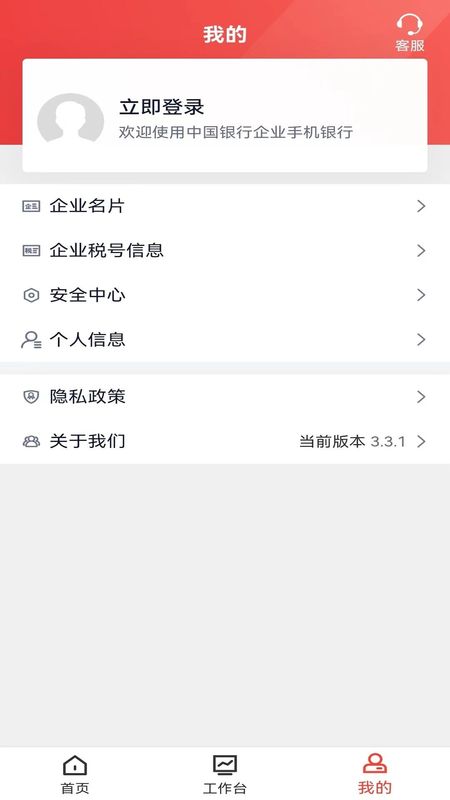 中行企业银行_图片4