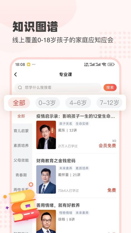 大于众学_图片1