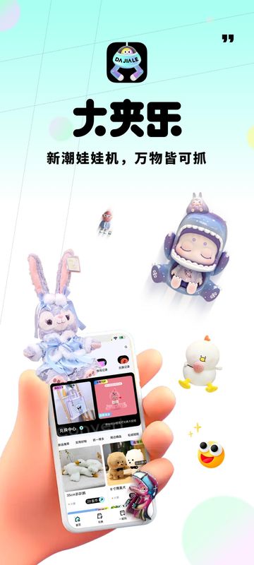 大夹乐_图片1