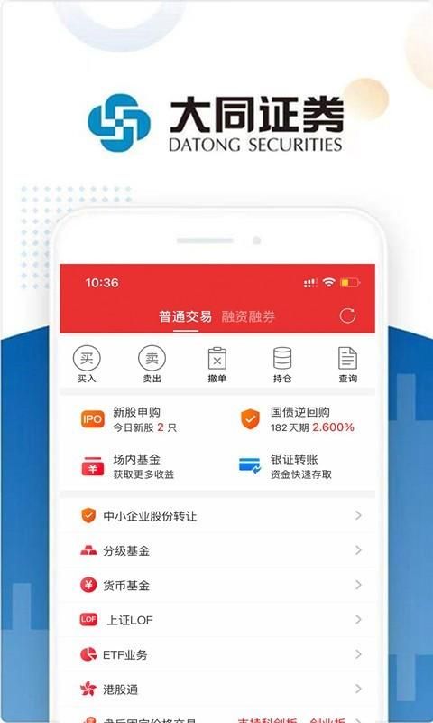 大同证券_图片4