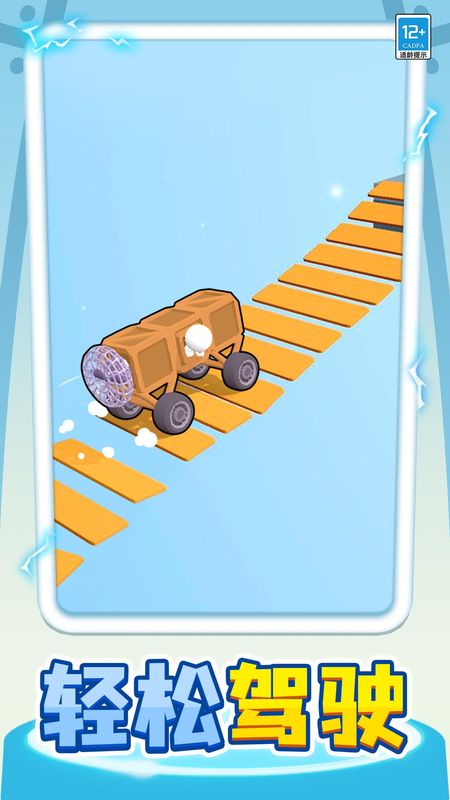 小车快跑_图片2