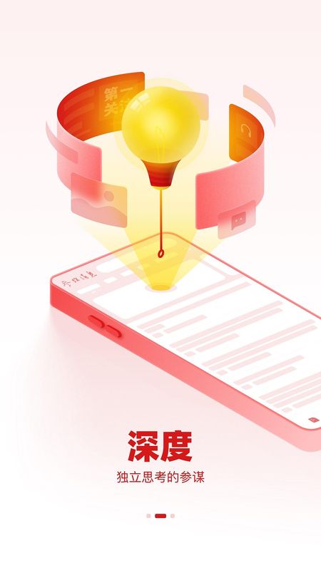 参考消息_图片2