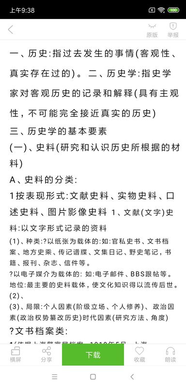豆丁书房_图片4
