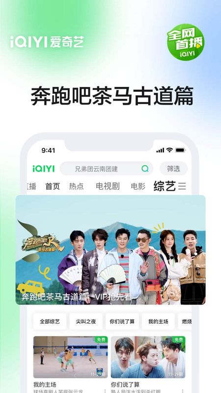 爱奇艺_图片3