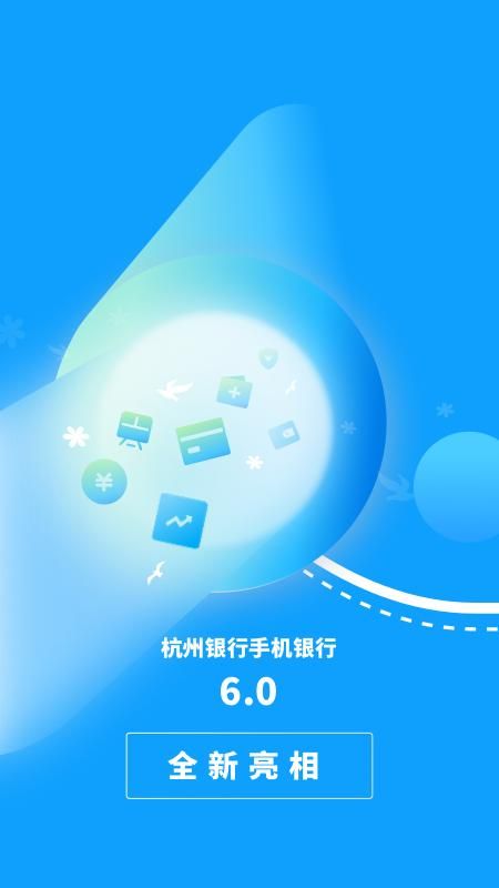 杭州银行_图片1
