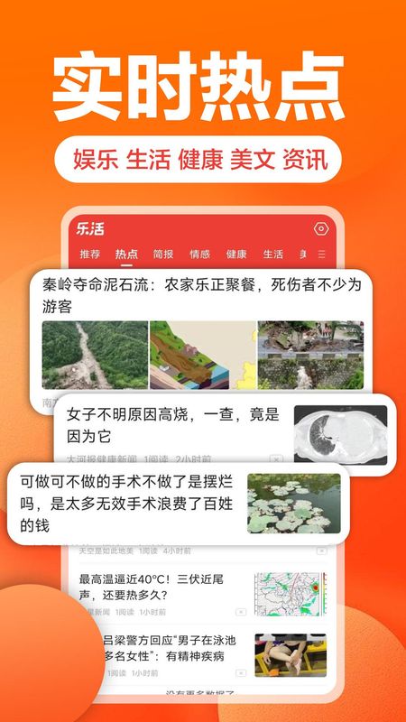 乐活_图片2