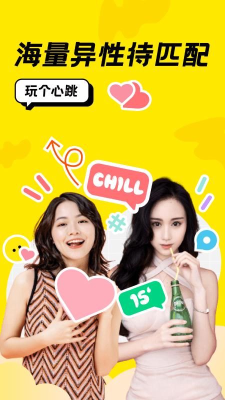 恰聊_图片1