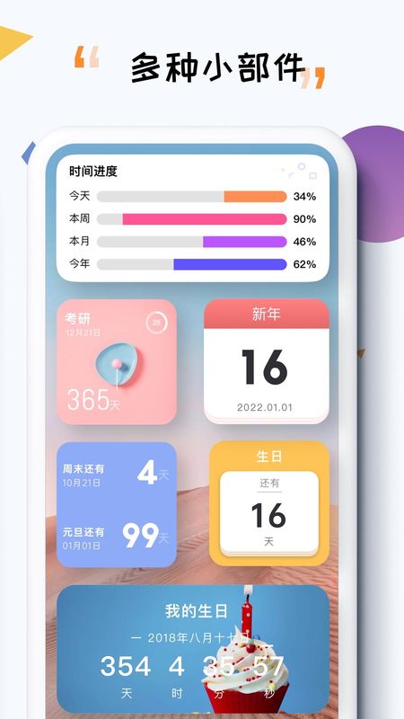 iTime_图片2