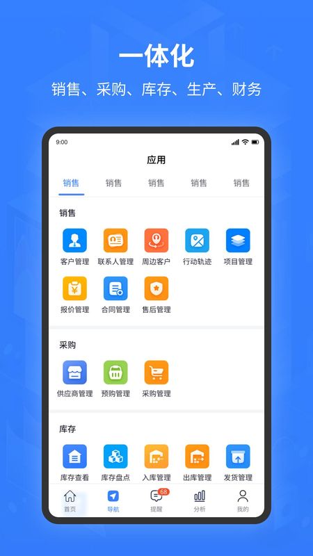 智邦ERP_图片3
