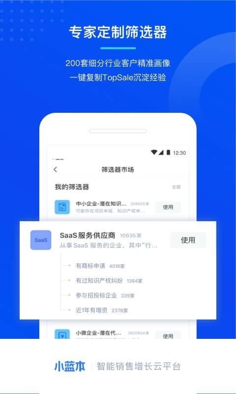 小蓝本_图片3