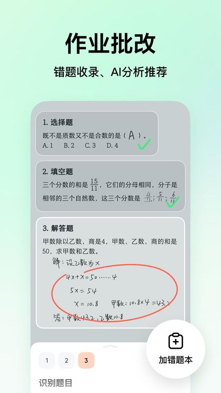 河马爱学_图片3