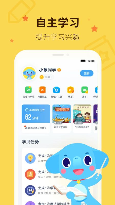 小盒学习_图片3