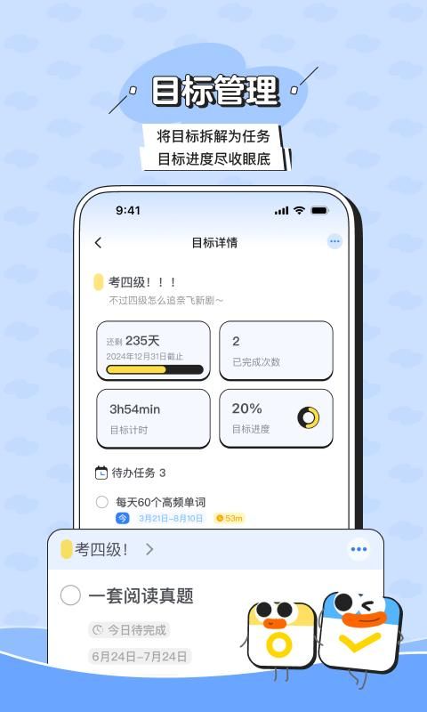 搭子计划_图片4