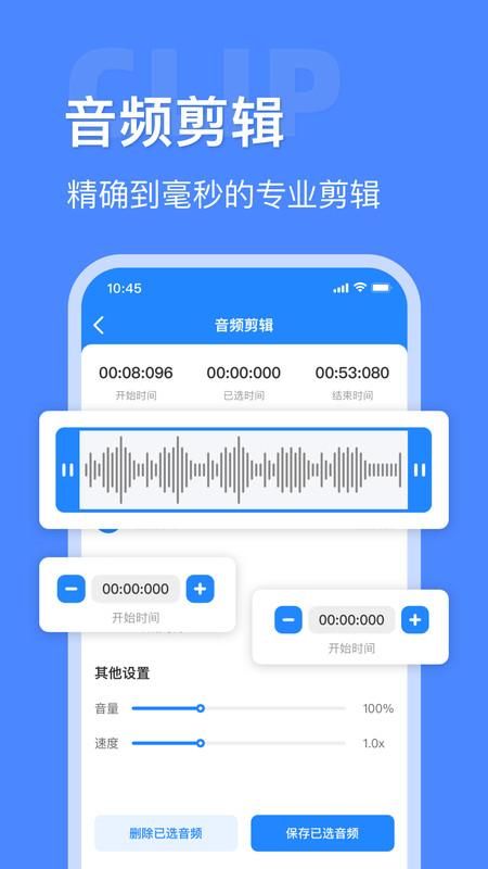 音频大师_图片2