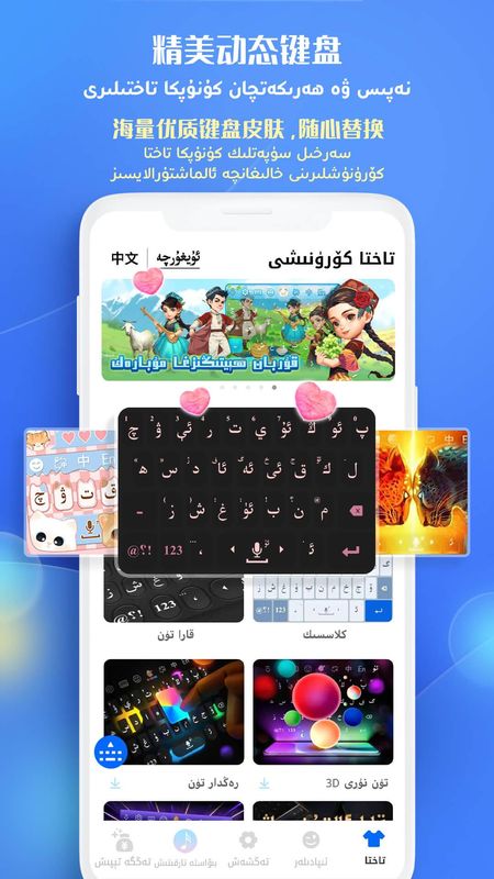 Badam维语输入法_图片4