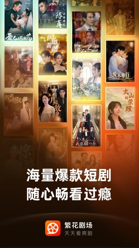 繁花剧场_图片1