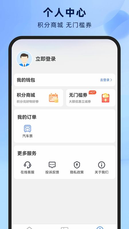 铁行汽车票_图片4