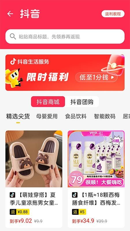 最会买_图片3