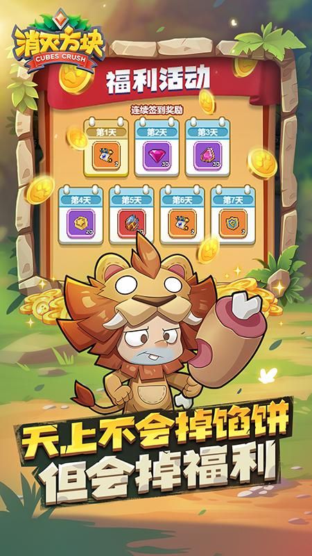 消灭方块_图片5