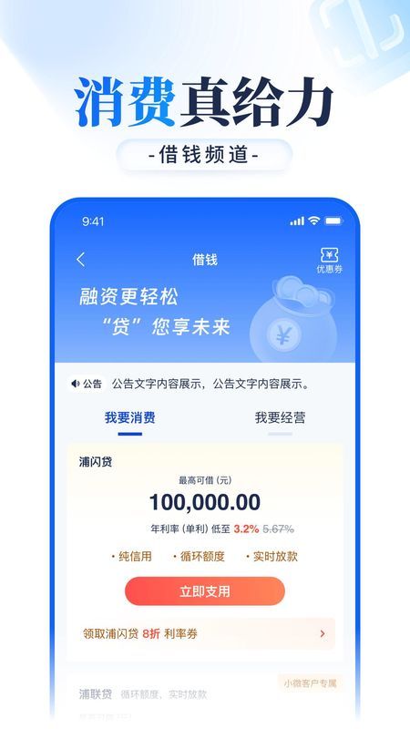 浦发银行_图片3